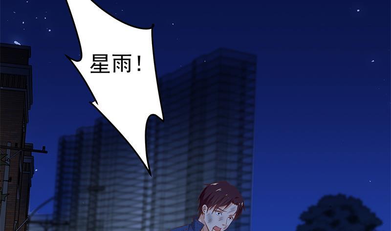 都是黑丝惹的祸 296 第二季 第47话 奋不顾身 第31页