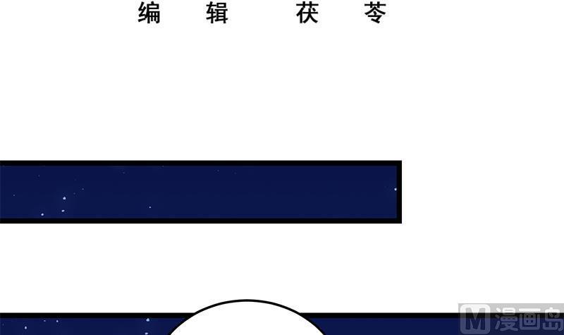 都是黑丝惹的祸 296 第二季 第47话 奋不顾身 第2页
