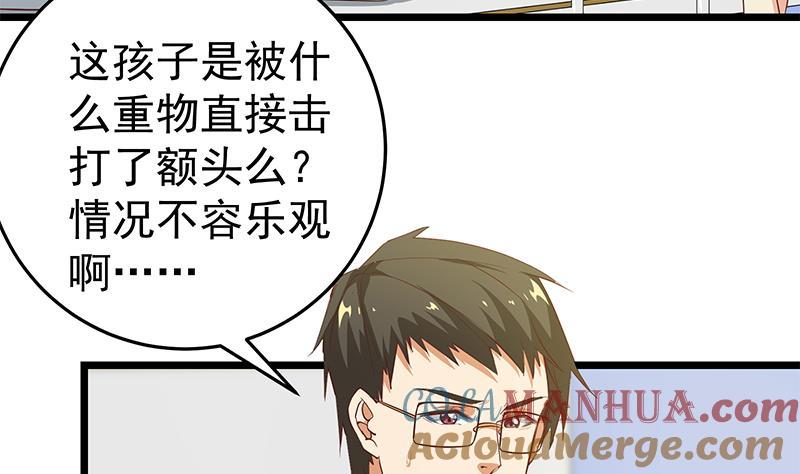 都是黑丝惹的祸 296 第二季 第47话 奋不顾身 第45页