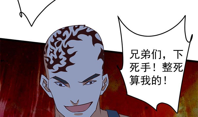 都是黑丝惹的祸 296 第二季 第47话 奋不顾身 第22页