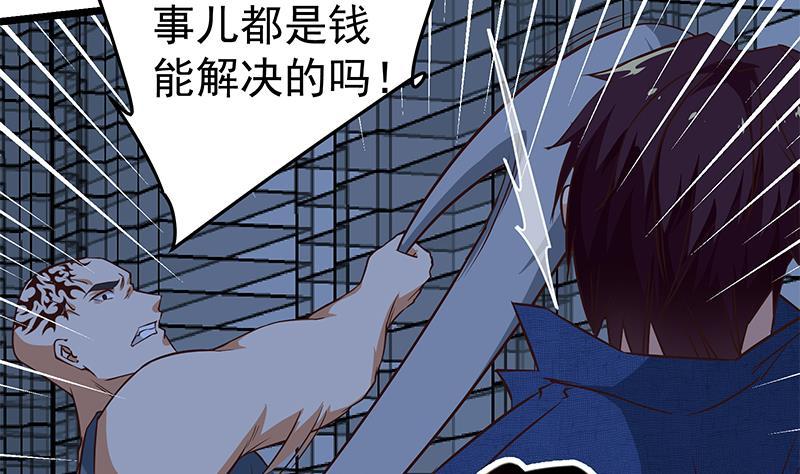 都是黑丝惹的祸 296 第二季 第47话 奋不顾身 第13页