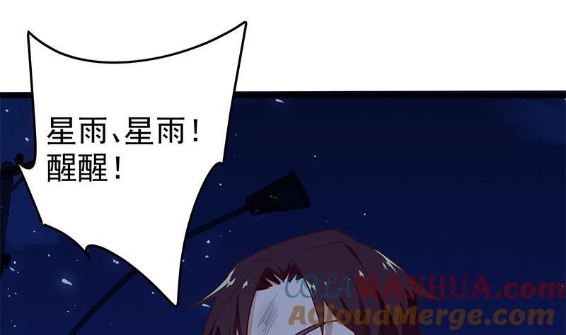 都是黑丝惹的祸 296 第二季 第47话 奋不顾身 第33页