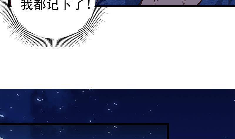 都是黑丝惹的祸 296 第二季 第47话 奋不顾身 第40页
