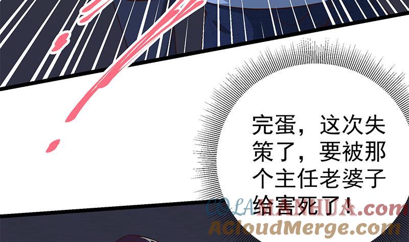 都是黑丝惹的祸 296 第二季 第47话 奋不顾身 第15页