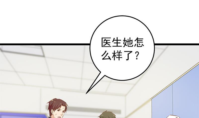 都是黑丝惹的祸 296 第二季 第47话 奋不顾身 第43页