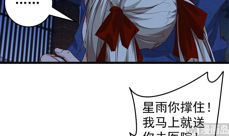 都是黑丝惹的祸 296 第二季 第47话 奋不顾身 第35页
