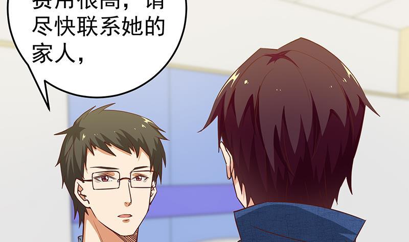 都是黑丝惹的祸 297 第二季 第48话 开辟我的时代 第11页