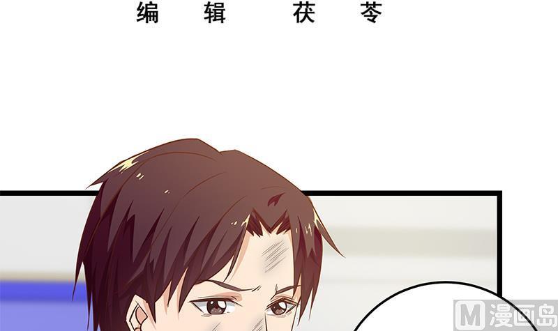 都是黑丝惹的祸 297 第二季 第48话 开辟我的时代 第3页