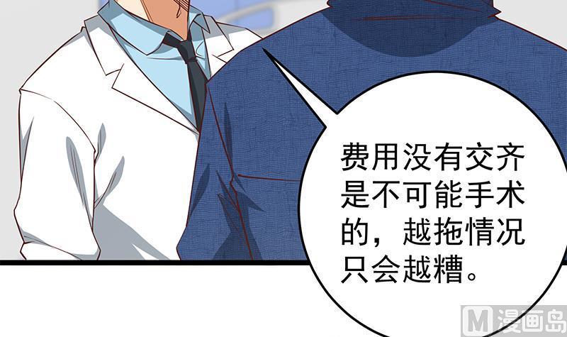 都是黑丝惹的祸 297 第二季 第48话 开辟我的时代 第12页