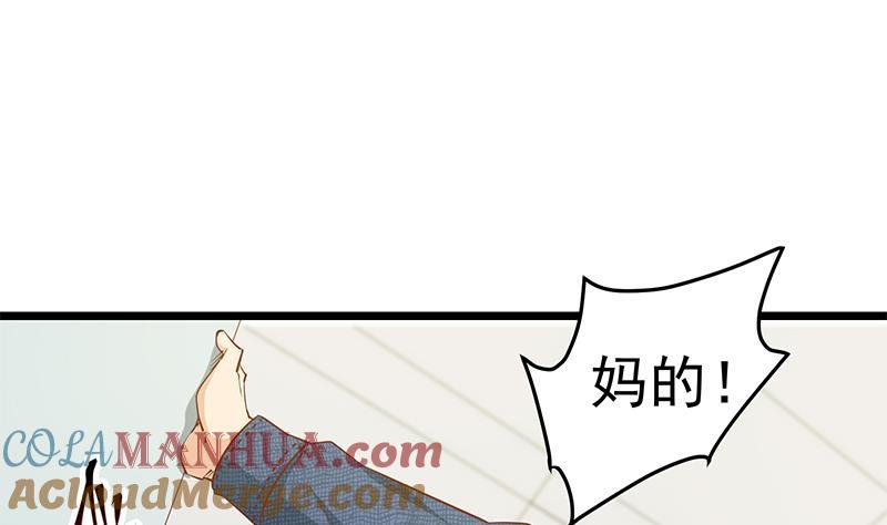都是黑丝惹的祸 297 第二季 第48话 开辟我的时代 第25页