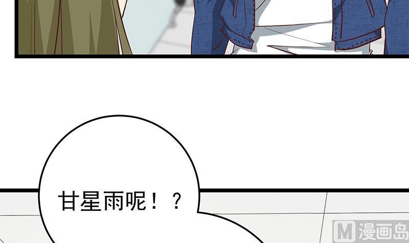 都是黑丝惹的祸 297 第二季 第48话 开辟我的时代 第33页