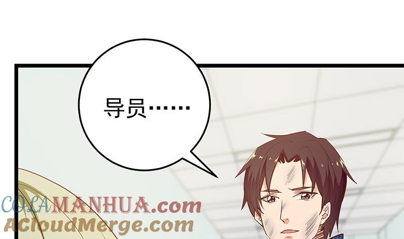 都是黑丝惹的祸 297 第二季 第48话 开辟我的时代 第31页