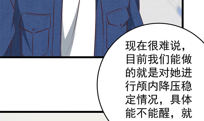 都是黑丝惹的祸 297 第二季 第48话 开辟我的时代 第5页
