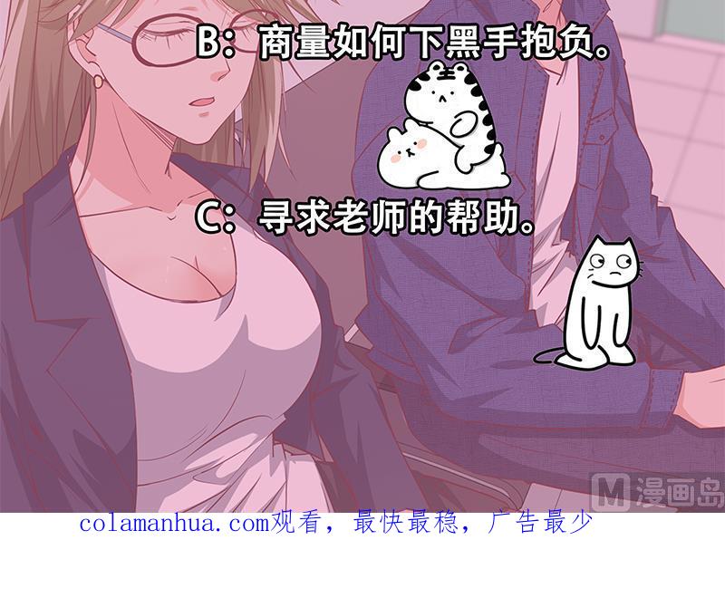都是黑丝惹的祸 297 第二季 第48话 开辟我的时代 第54页