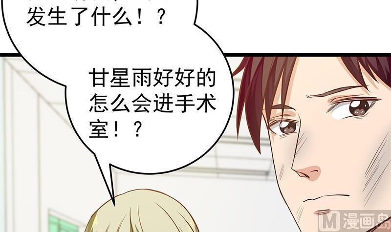 都是黑丝惹的祸 297 第二季 第48话 开辟我的时代 第39页