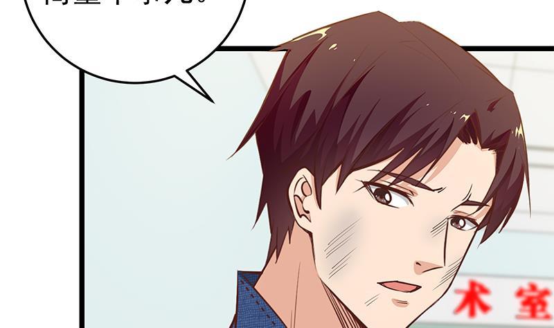 都是黑丝惹的祸 297 第二季 第48话 开辟我的时代 第50页