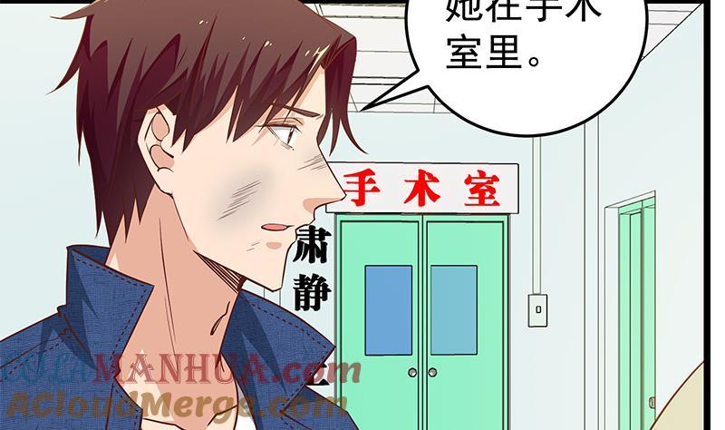 都是黑丝惹的祸 297 第二季 第48话 开辟我的时代 第37页