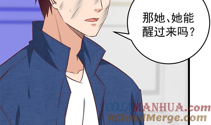 都是黑丝惹的祸 297 第二季 第48话 开辟我的时代 第4页