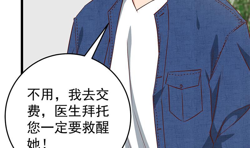 都是黑丝惹的祸 297 第二季 第48话 开辟我的时代 第14页