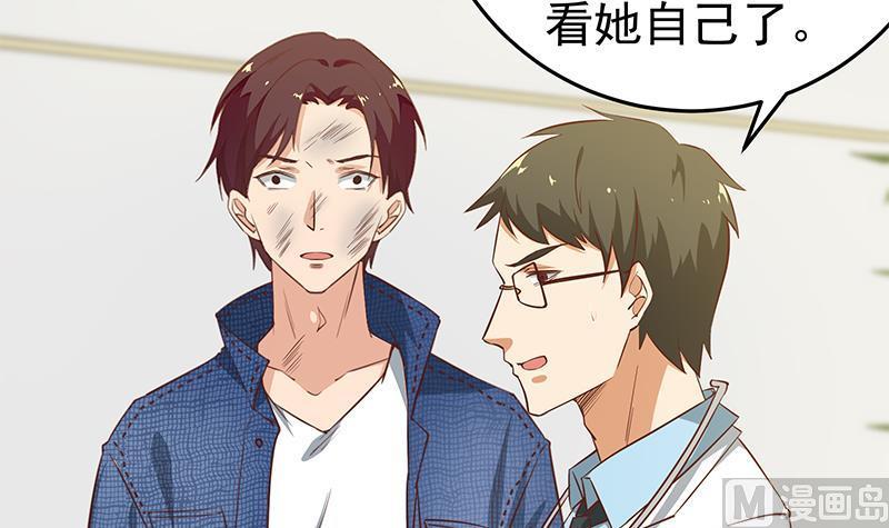 都是黑丝惹的祸 297 第二季 第48话 开辟我的时代 第6页