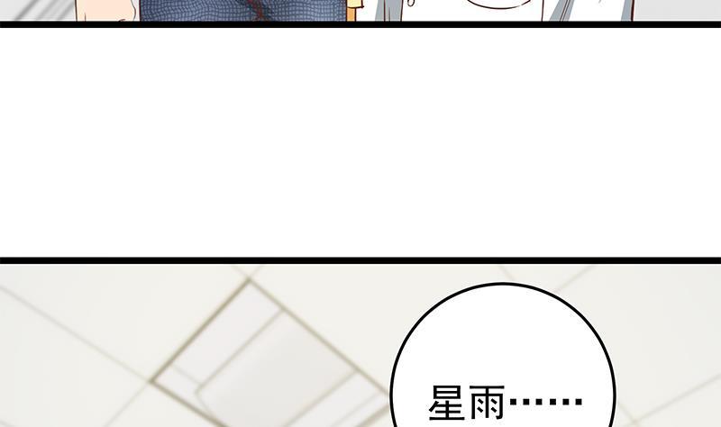 都是黑丝惹的祸 297 第二季 第48话 开辟我的时代 第8页
