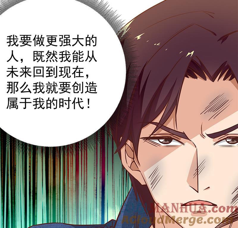 都是黑丝惹的祸 297 第二季 第48话 开辟我的时代 第28页