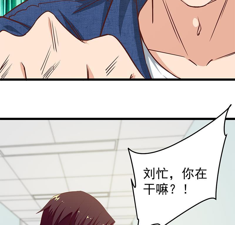 都是黑丝惹的祸 297 第二季 第48话 开辟我的时代 第29页