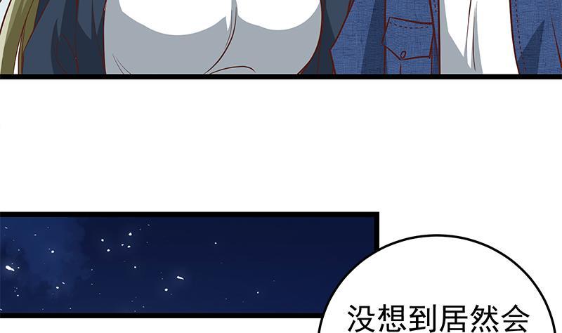 都是黑丝惹的祸 297 第二季 第48话 开辟我的时代 第41页