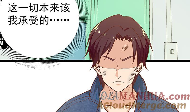 都是黑丝惹的祸 297 第二季 第48话 开辟我的时代 第19页