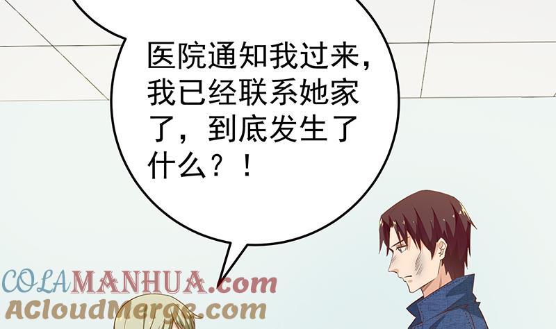 都是黑丝惹的祸 297 第二季 第48话 开辟我的时代 第34页