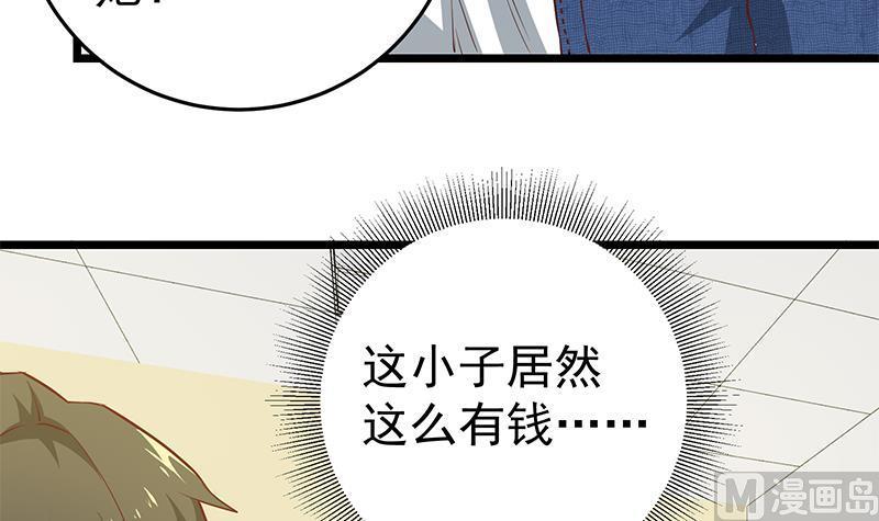 都是黑丝惹的祸 297 第二季 第48话 开辟我的时代 第15页