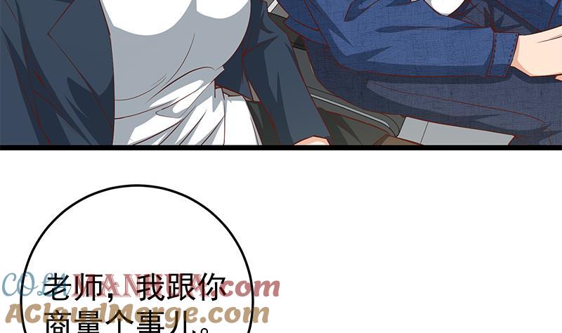 都是黑丝惹的祸 297 第二季 第48话 开辟我的时代 第49页