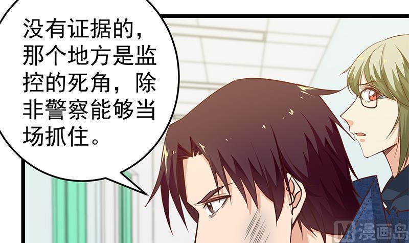 都是黑丝惹的祸 297 第二季 第48话 开辟我的时代 第45页
