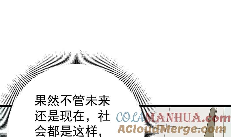 都是黑丝惹的祸 297 第二季 第48话 开辟我的时代 第22页