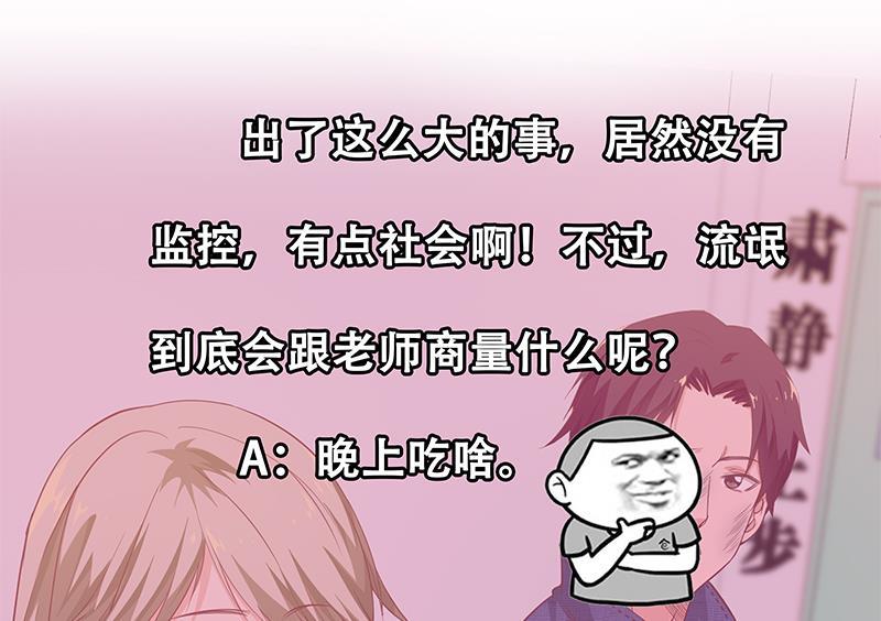 都是黑丝惹的祸 297 第二季 第48话 开辟我的时代 第53页