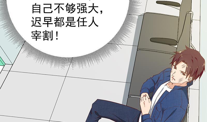 都是黑丝惹的祸 297 第二季 第48话 开辟我的时代 第23页