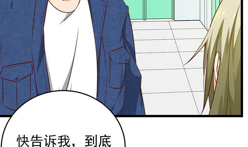 都是黑丝惹的祸 297 第二季 第48话 开辟我的时代 第38页
