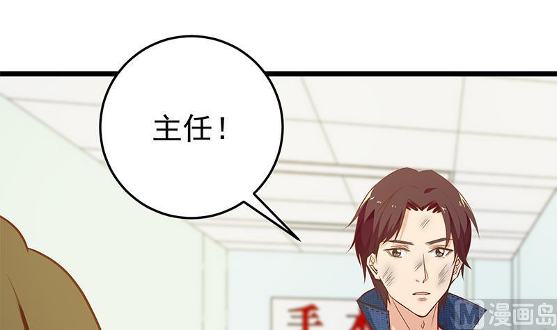 都是黑丝惹的祸 298 第二季 第49话 兄弟集结 第20页