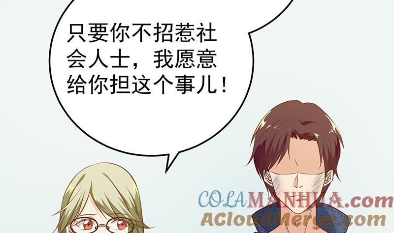 都是黑丝惹的祸 298 第二季 第49话 兄弟集结 第15页