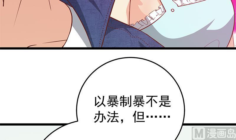 都是黑丝惹的祸 298 第二季 第49话 兄弟集结 第14页