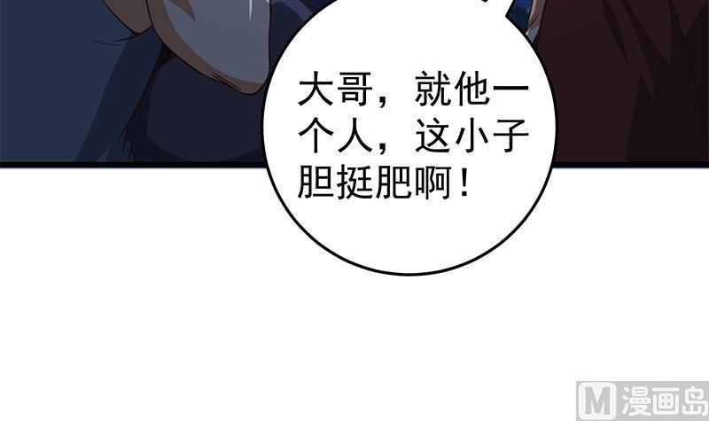 都是黑丝惹的祸 298 第二季 第49话 兄弟集结 第50页