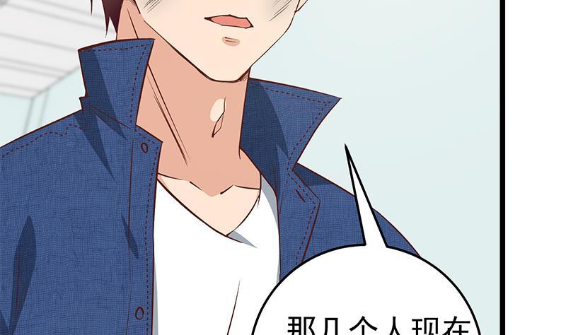 都是黑丝惹的祸 298 第二季 第49话 兄弟集结 第37页