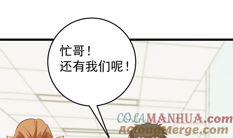 都是黑丝惹的祸 298 第二季 第49话 兄弟集结 第27页