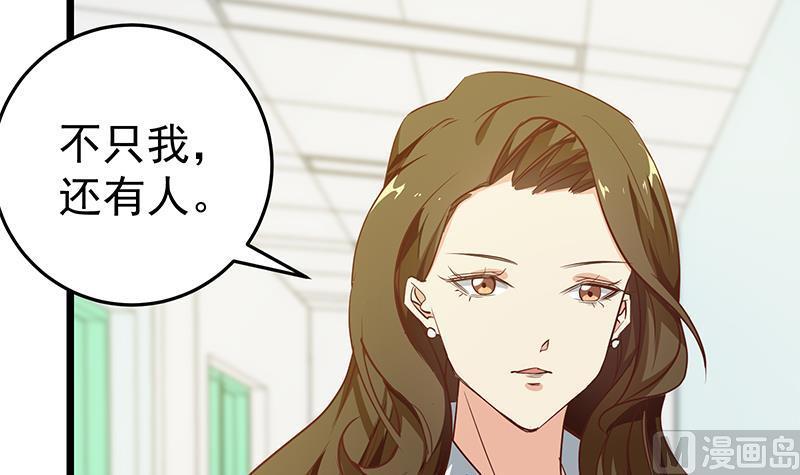 都是黑丝惹的祸 298 第二季 第49话 兄弟集结 第23页