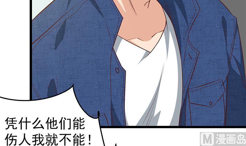 都是黑丝惹的祸 298 第二季 第49话 兄弟集结 第8页