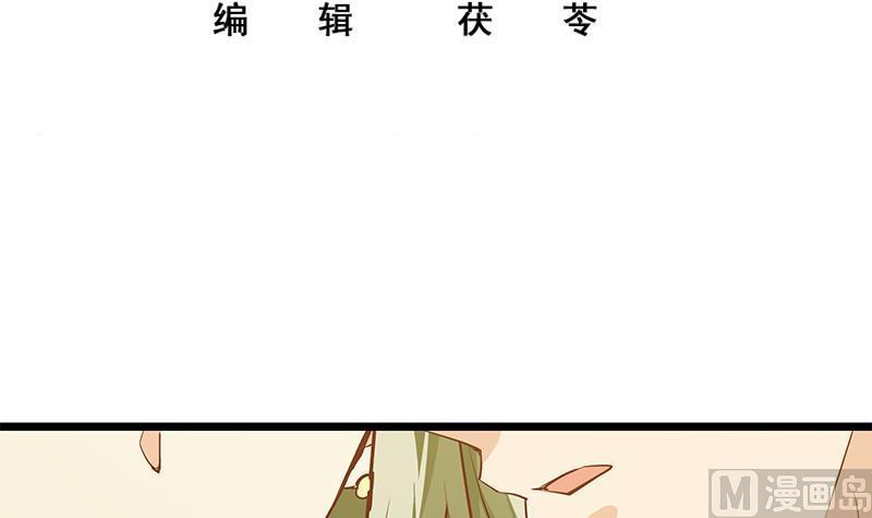 都是黑丝惹的祸 298 第二季 第49话 兄弟集结 第2页