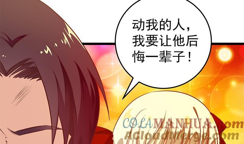 都是黑丝惹的祸 298 第二季 第49话 兄弟集结 第12页