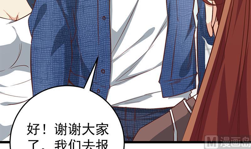 都是黑丝惹的祸 298 第二季 第49话 兄弟集结 第32页