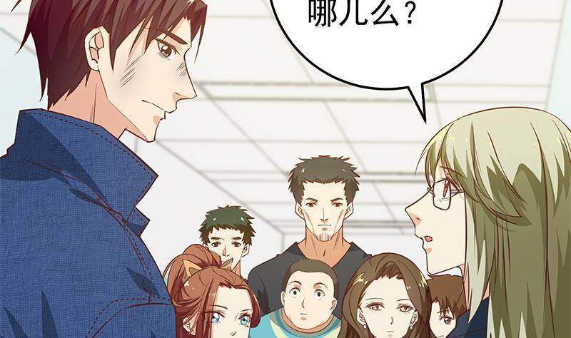 都是黑丝惹的祸 298 第二季 第49话 兄弟集结 第34页