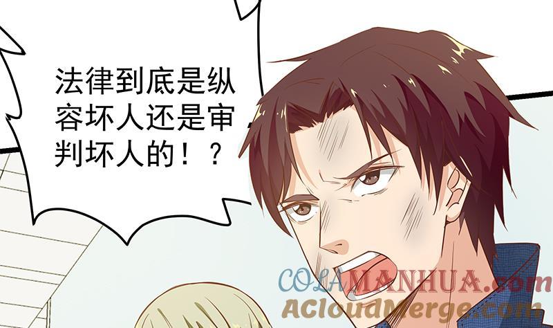 都是黑丝惹的祸 298 第二季 第49话 兄弟集结 第9页